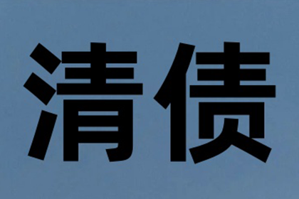 瓯海追账公司